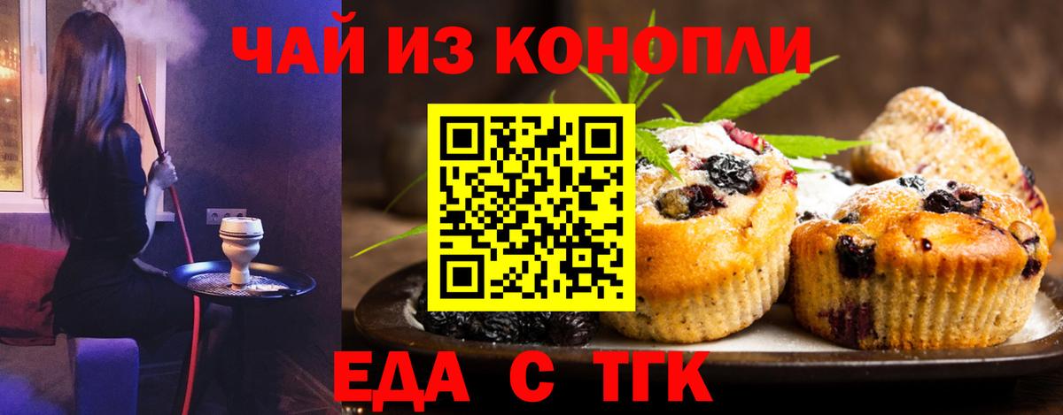Canna-Cookies конопля Димитровград