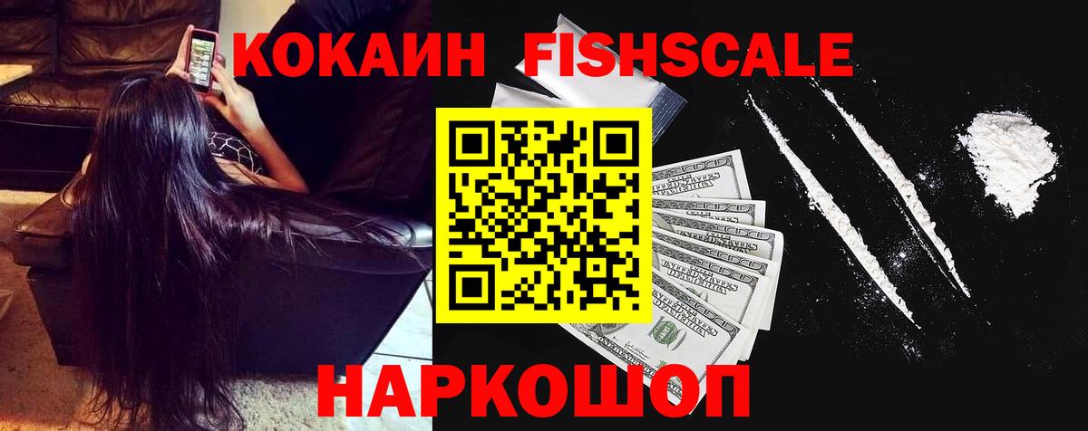 КОКАИН Перу  COCAIN  Димитровград  Cocaine Колумбийский  Вход с VPN 