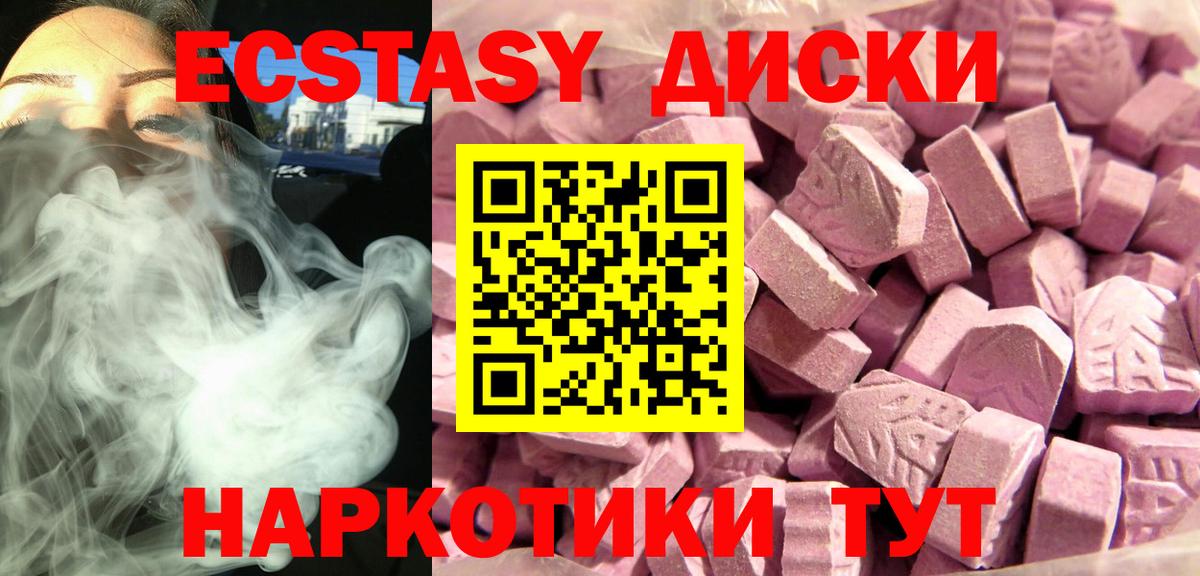 Экстази  Вход с VPN  Димитровград  Ecstasy Philipp Plein 