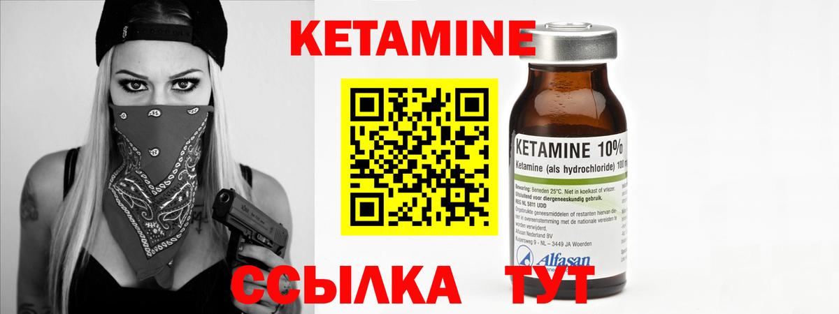 Кетамин VHQ Димитровград