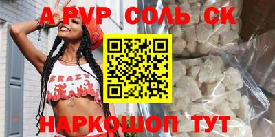ALPHA PVP Кулебаки