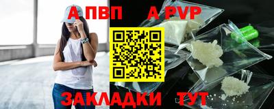 ALPHA PVP Кулебаки