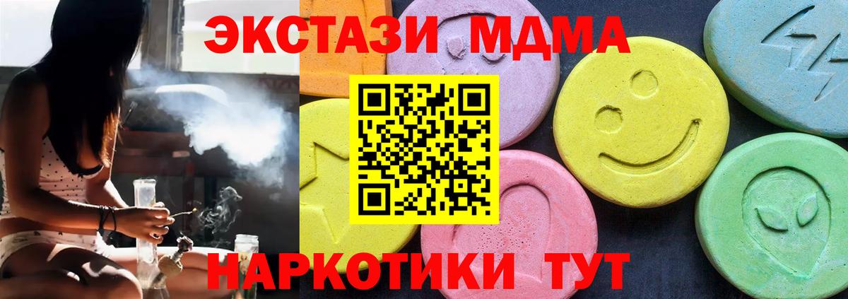 МДМА молли  Вход с VPN  Димитровград 