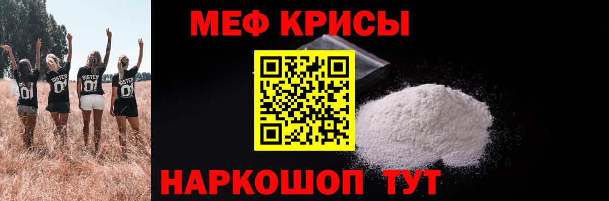 МЕФ мука  МЯУ-МЯУ  МЕФ 4 MMC  Димитровград  Вход с VPN 