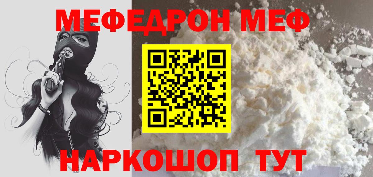 МЕФ мука Димитровград