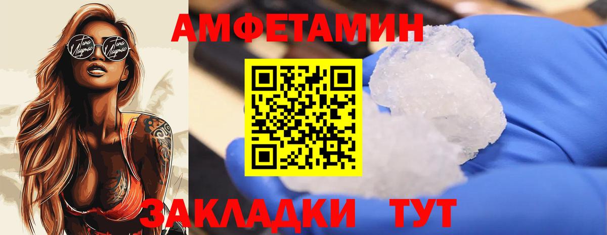 Первитин  Первитин мет  Вход с VPN  Димитровград 