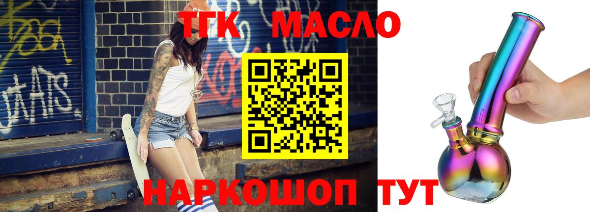ТГК жижа  Вход с VPN  Димитровград  купить наркоту  ТГК жижа 