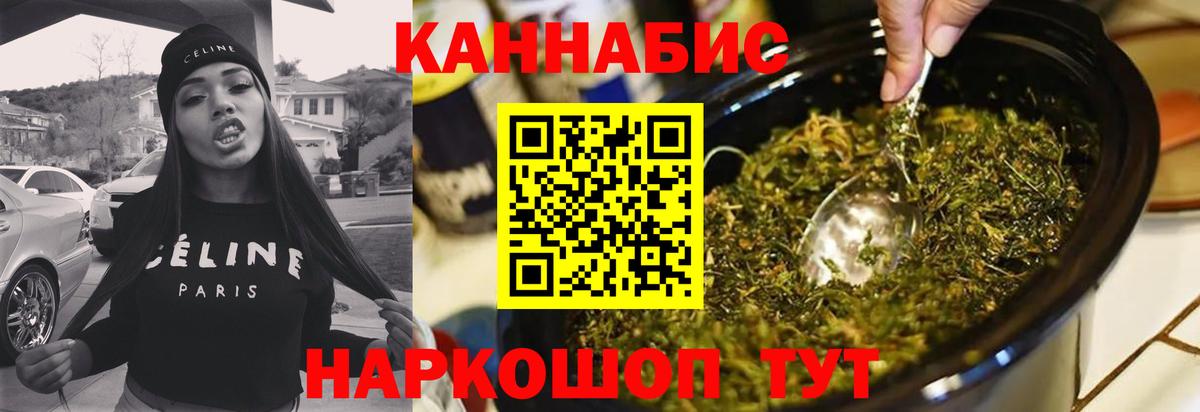 Канабис THC 21%  Бошки Шишки White Widow  Вход с VPN  Марихуана индика  Димитровград 